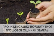 Держгеокадастр інформує: до відома власників та землекористувачів земельних ділянок