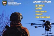 14 окрема механізована бригада імені князя Романа Великого запрошує добровольців до проходження військової служби 