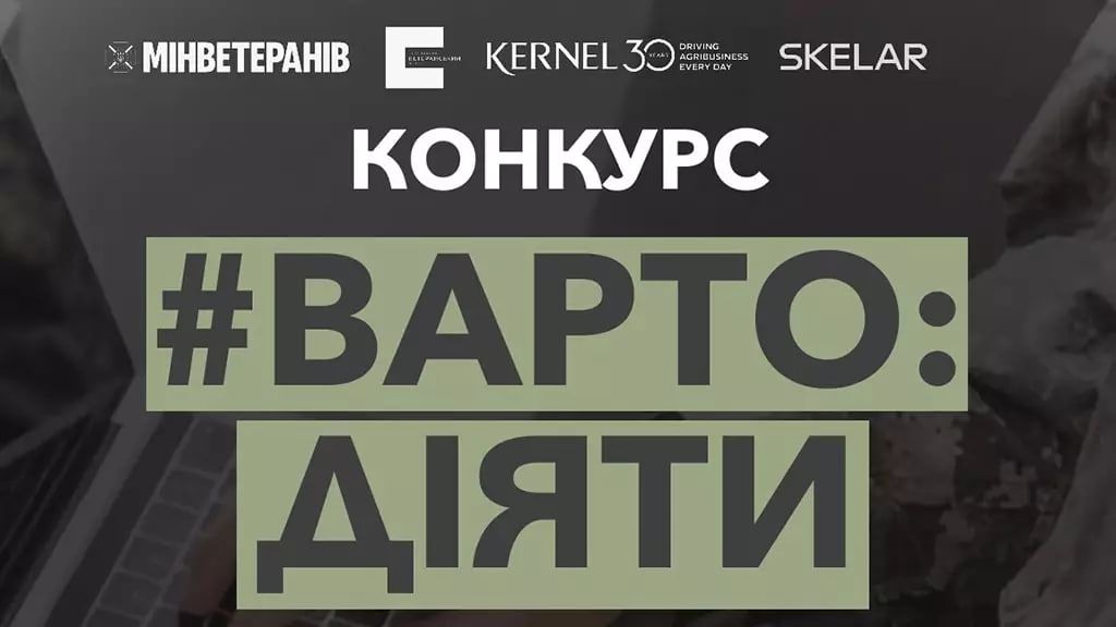 діяти айті ветерани