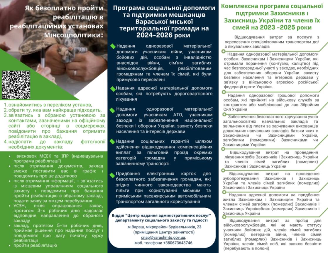 зображення viber 2025 08 26 14 43 44 547