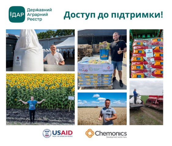 ДАР аграрферм