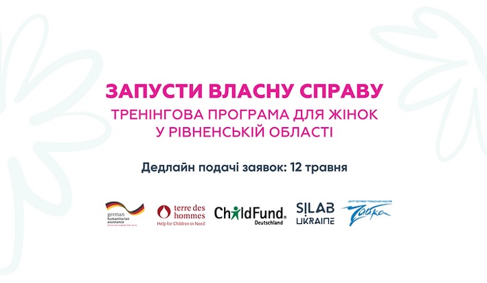 запсути власну справу