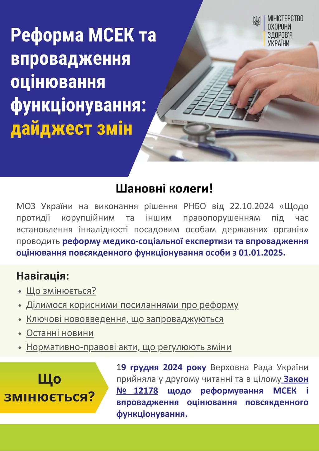 ком pages to jpg 0001