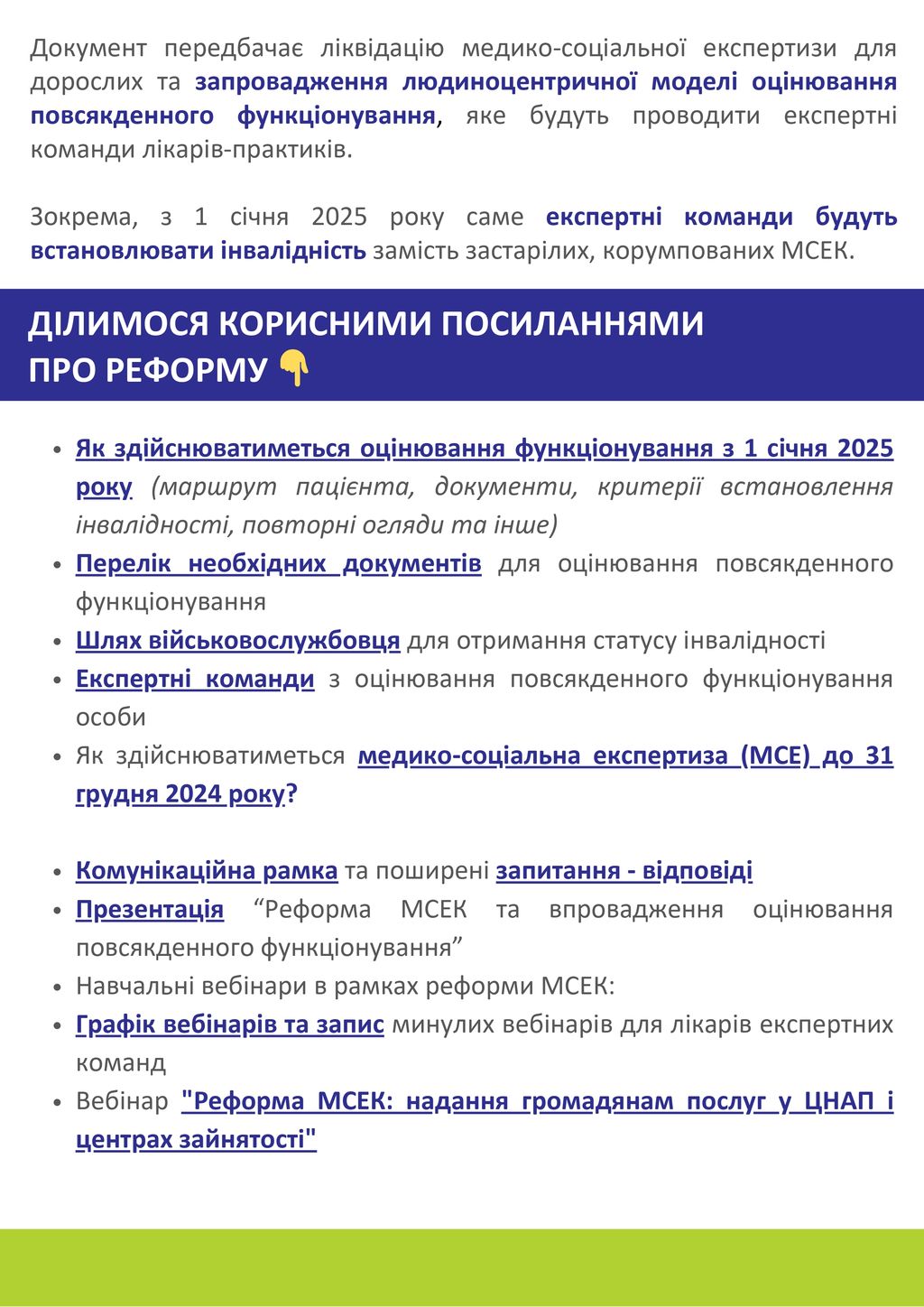 ком pages to jpg 0002