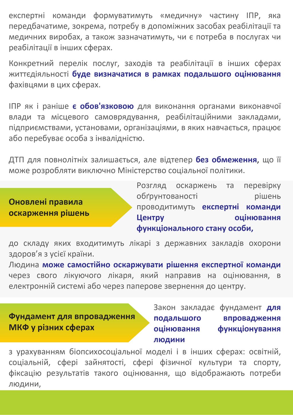 ком pages to jpg 0004