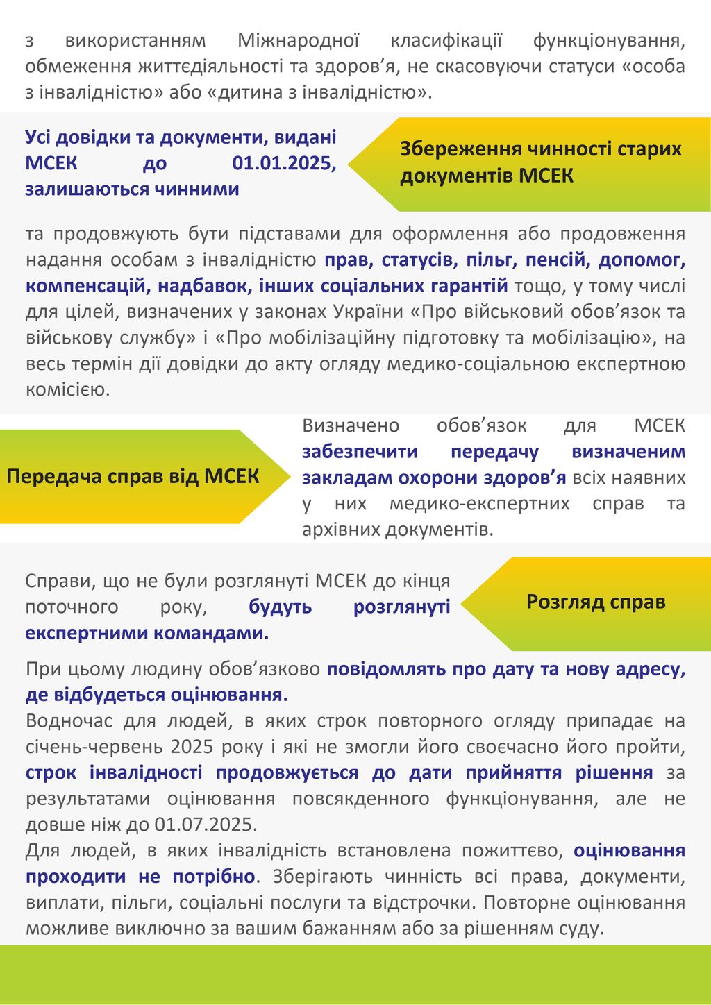 ком pages to jpg 0005