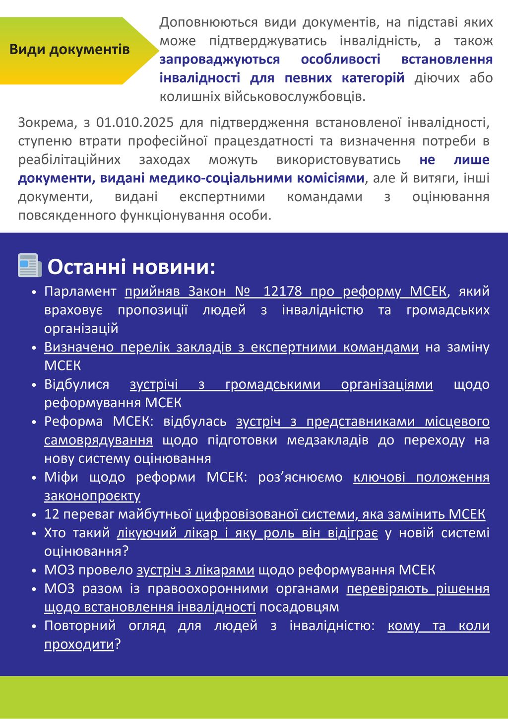 ком pages to jpg 0006