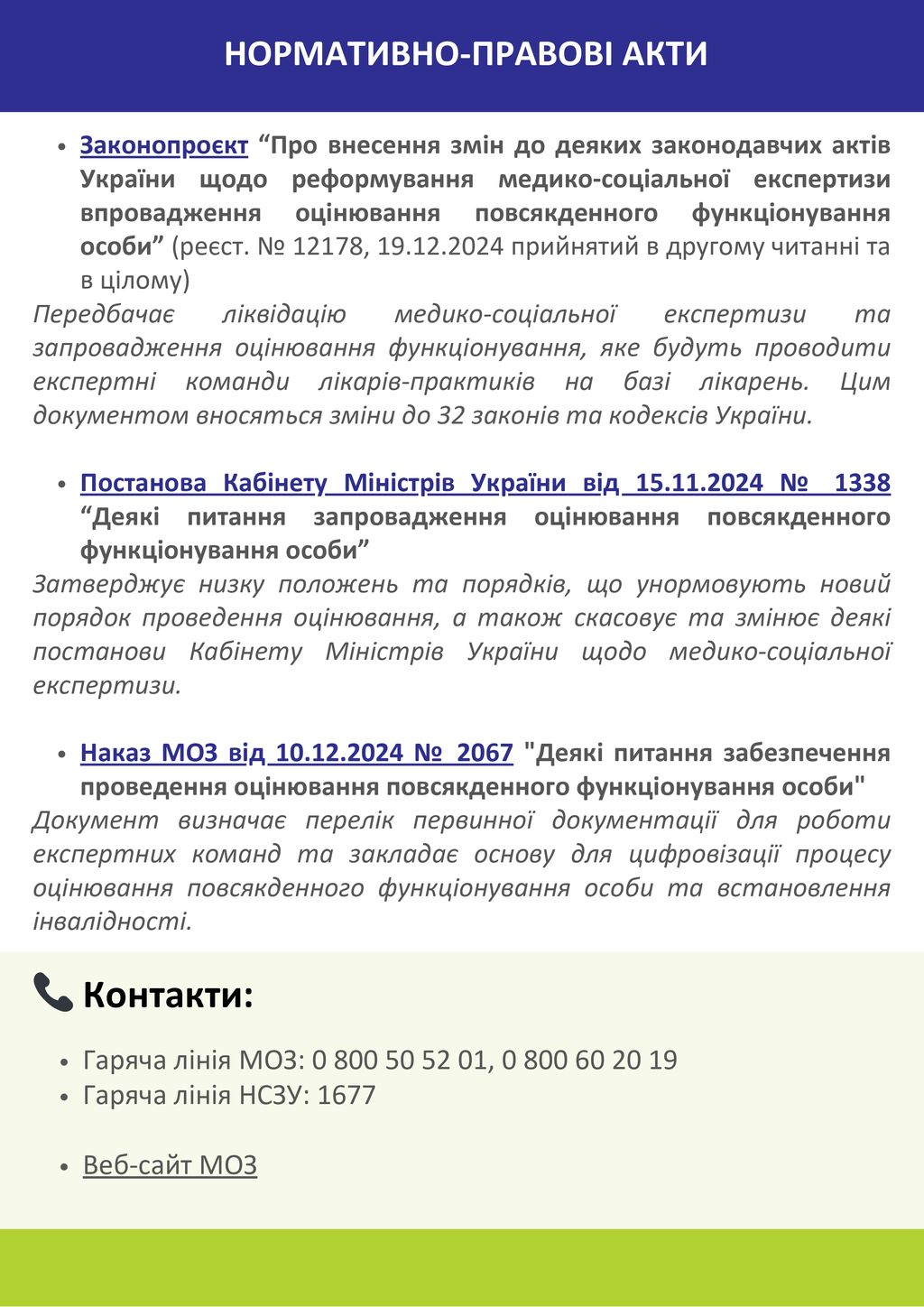 ком pages to jpg 0007