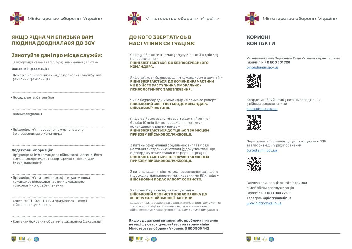 родинам захиснииків 2