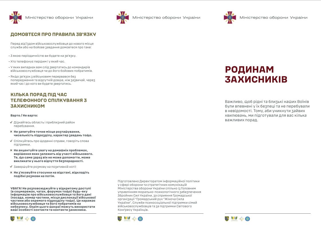 родинам захиснииків 3