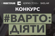 Конкурсний відбір: гранти до 1,5 млн грн на бізнес та IT-проєкти для ветеранів