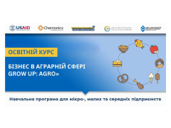 Освітній курс "Бізнес в аграрній сфері Grow up: Agro"