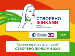 Конкурс для підприємиць Вараської гомади "Створено жінками"