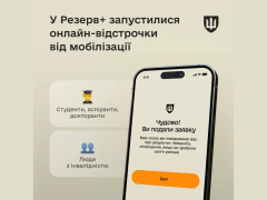 У "Резерв+" доступна онлайн-відстрочка від мобілізації для людей з інвалідністю