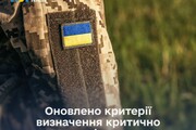 Оновлено критерії визначення критично важливих підприємств в сільському господарстві